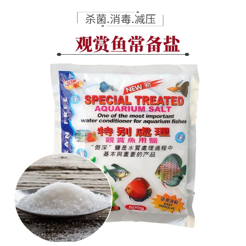 仟湖傲深盐观赏鱼盐龙鱼魟鱼盐