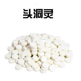 观赏鱼用大白片甲硝唑罗汉鱼头洞鹦鹉头洞白便肠炎内寄腹水脱便