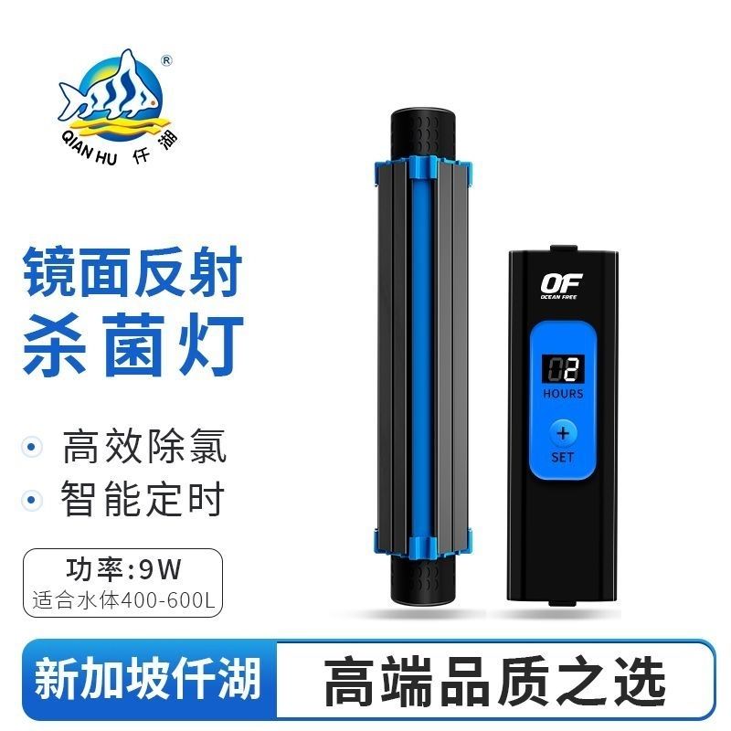 仟湖鱼缸杀菌灯紫外线鱼池净水除藻潜水灭菌灯水族灯鱼缸uv杀菌灯图片