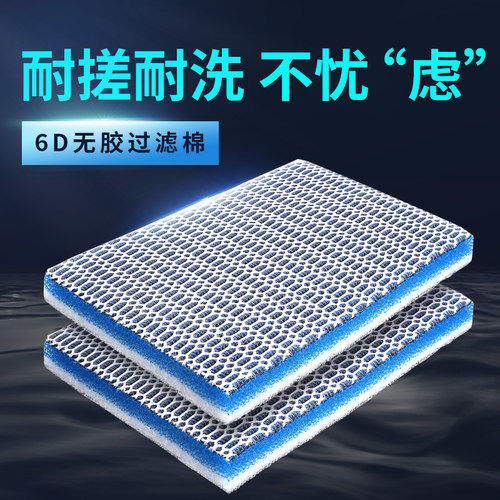 8D过滤棉鱼缸生化棉无胶棉