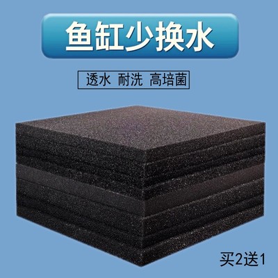 生化棉黑棉鱼缸过滤培植硝化细菌