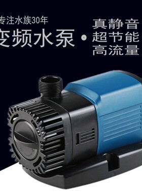 森森JTP1800-5800变频超静音多功能潜水鱼缸过滤器水泵增氧过滤泵
