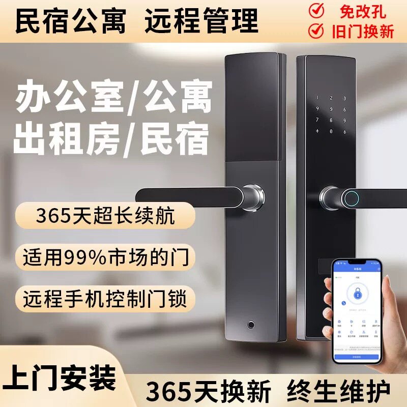 特畅恒G58通通锁民宿智能门锁酒店门锁刷卡锁指纹锁室租房密码锁