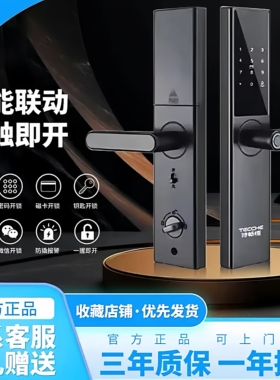 特畅恒A53半自动指纹锁木门电子锁入户门锁智能防盗门出租密码锁