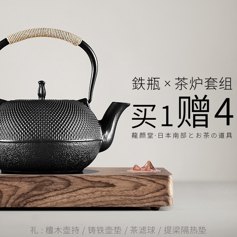 日本龙颜堂南部铁壶大号粒子纯手工铸铁壶电陶炉煮茶器烧水泡茶壶