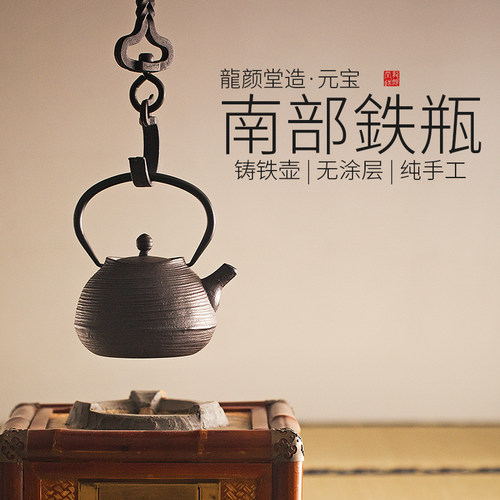 日本铁壶手工电陶炉煮茶套装