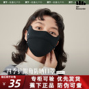 蕉下护眼角防晒口罩腮红面罩立体焦下渐变口罩女防紫外线冰丝脸罩