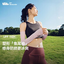 蕉下袖套女款冰袖两穿指洞防晒开车防紫外线户外焦下长款手套护臂
