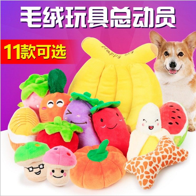 毛绒发声水果蔬菜玩具 皮皮淘宠物用品 狗狗训犬仿真宠物玩具|msdalam kategori haiwan peliharaan/makanan haiwan dan bekalan, Cat/Mainan anjing, mainan bunyi - dari Buy2taobao.com untuk memberikan perkhidmatan ejen Taobao profesional membeli