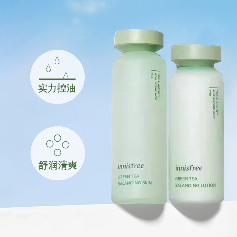 innisfree悦诗风吟绿茶水乳套装补水保湿控油套盒正品男女通用
