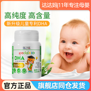 法国艾瑞可宝宝dha藻油婴儿婴幼儿孕妇海藻油儿童营养胶囊艾瑞克