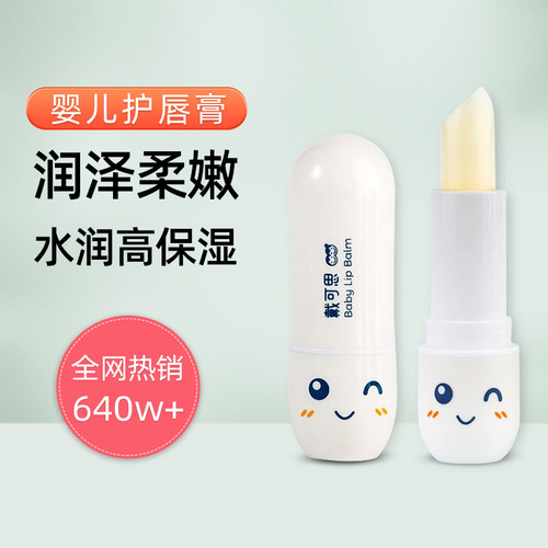 戴可思儿童护唇膏秋冬专用防干裂