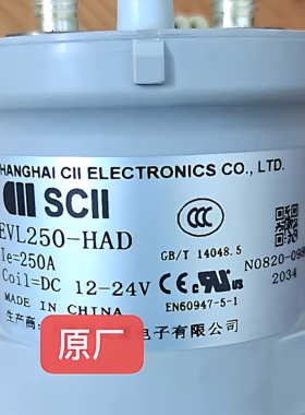 适用猎豹CS9EV荣威ERX5预充继电器总正总负接触器熔断器保险丝