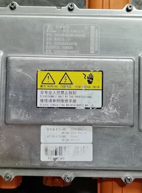 华晨鑫源充电机DC2107100-BD060-A000000三合一拆车件保装车正常