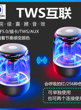 希兰德无线2互联蓝牙音响七彩