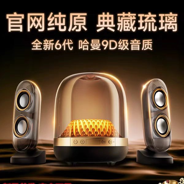 华强北曼哈顿音响琉璃蓝牙音箱卡哈水晶4代客厅环绕桌面蓝牙音响,影音电器,无线/蓝牙音箱,淘宝优惠券,粉丝福利购,淘宝优惠卷