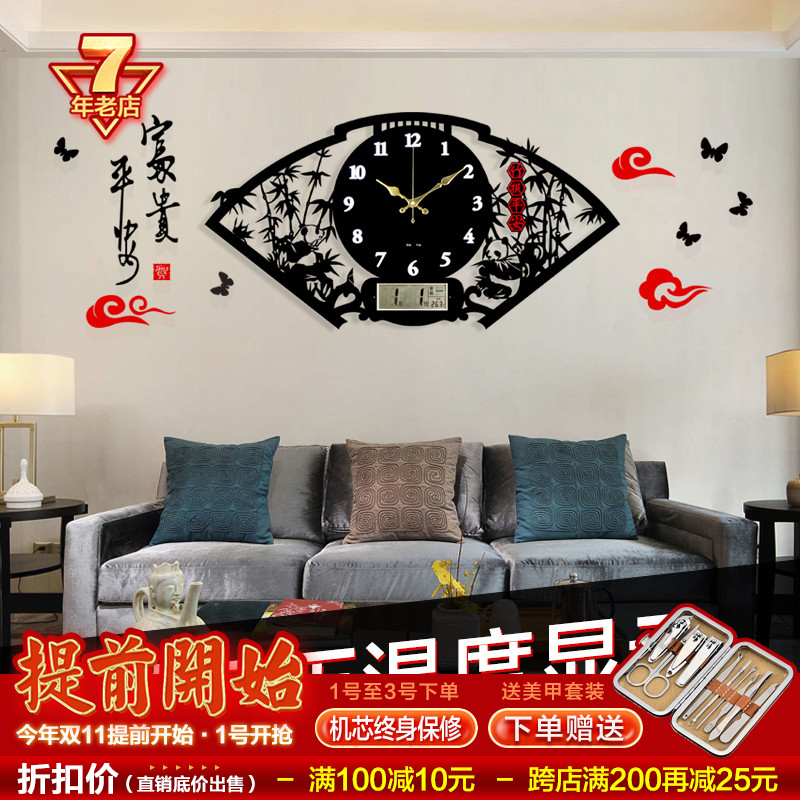Chinese style Mute Calendar Wall clock a living room modern Chinese style hall decorate temperature originality Sector quartz Clockin the Home accessories , Home bell ornaments/Alarm Clock , Wall clock  category - from Buy2taobao.com to provide professional Taobao agent buy service
