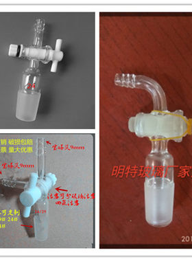 四氟活塞玻璃活塞钰扬