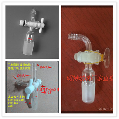 四氟活塞玻璃活塞钰扬