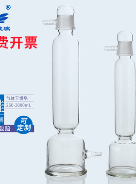 干燥塔气体玻璃器皿缓冲