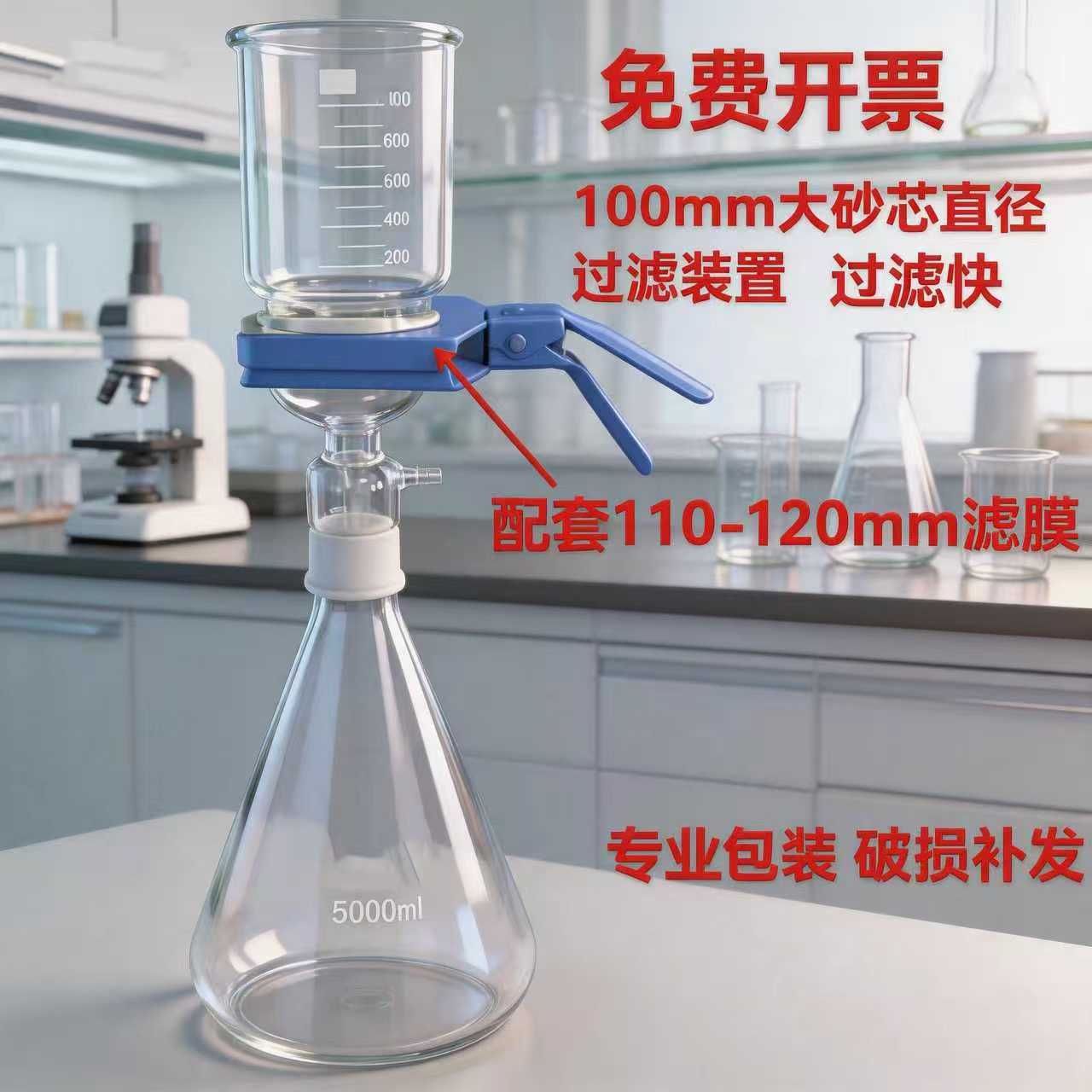 砂芯100mm抽滤装置溶剂抽滤水