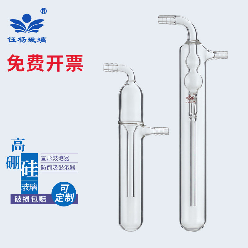 直形冷阱鼓泡器防倒吸油泡器直型鼓泡器