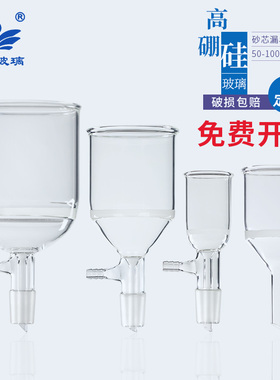 玻璃砂芯过滤抽滤漏斗50/100/250/500/1000/2000ml砂芯默认G2