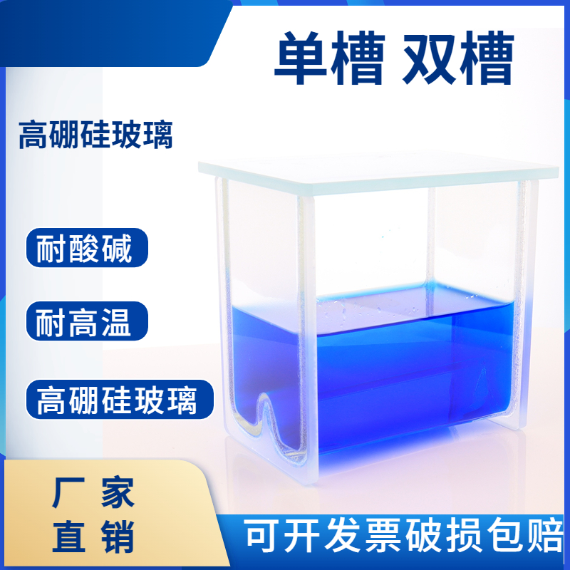 玻璃层析缸染色单双槽