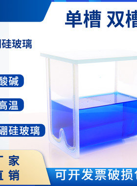 玻璃层析缸染色单双槽