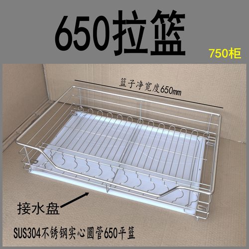 好艺厨304不锈钢实心圆管拉篮