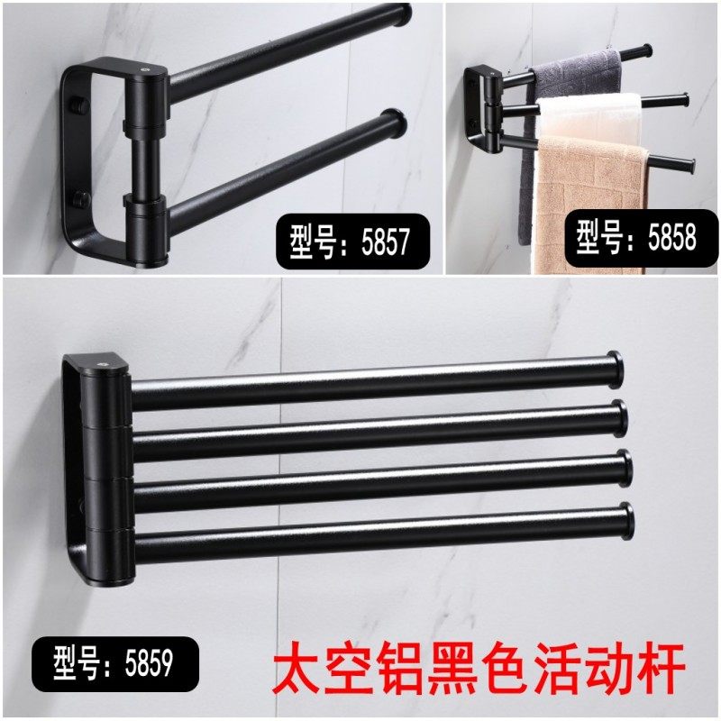 304不锈钢三杆毛巾架黑色四杆