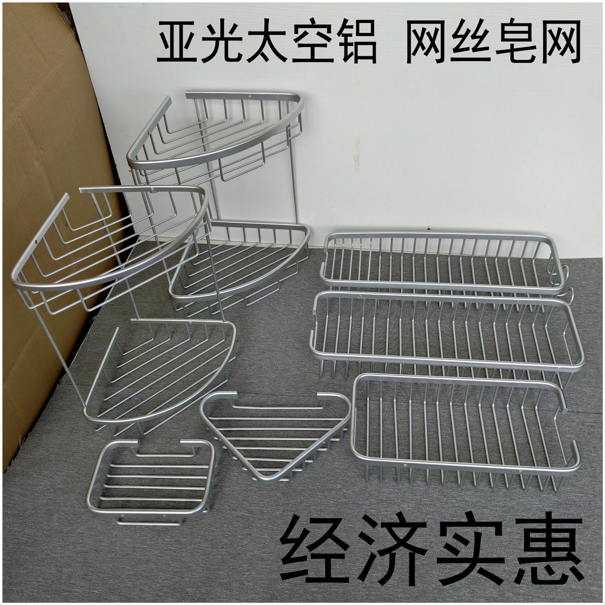 太空铝亚光双层三角架浴室置物架加厚网篮平台层板架工程款小皂网