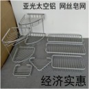 小皂網 太空鋁亞光雙層三角架浴室置物架加厚網籃平臺層板架工程款
