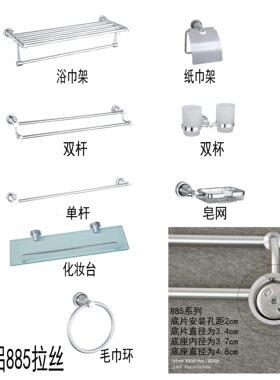 885太空铝拉丝毛巾架双杆单杆