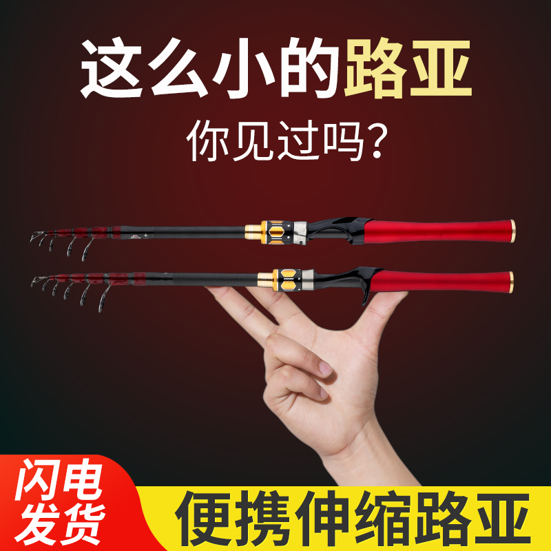 碳素伸缩小路亚竿ML调1.8/2.1/米短节便捷马口竿白条小筏竿渔具