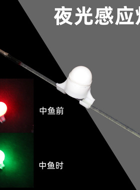 海竿钓鱼感应灯海杆报警器智能闪光灯高灵敏稍子信号灯上鱼提醒器