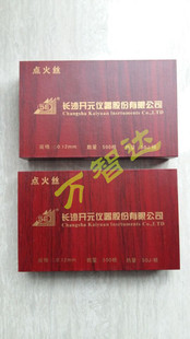 长沙开元量热仪点火丝0.12 500根 煤炭化验设备仪器点火棉线