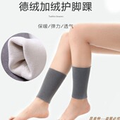 德绒加绒护踝男女运动户外防寒护脚踝脚腕袜套保暖护脚脖护裸厚冬