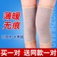 护膝保暖女士夏季 老寒腿男漆盖老人关节空调房炎运动夏天无痕 薄款