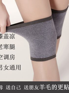 短款羊绒护膝弹力男女中年