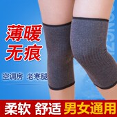 羊绒护膝保暖防寒短款 膝盖护套漆关节内穿无痕腿套老人 男女春秋季