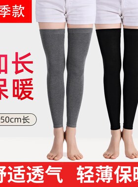 纯棉护腿男女夏季空调房护膝盖老寒腿保暖睡觉防着凉护小腿长腿套