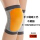 无缝加绒护膝空调房防寒膝盖凉羊毛绒膝关节保暖膝套男女防滑短膝