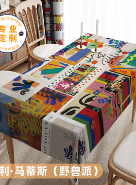美式桌布马蒂斯名画油画艺术画室美术教室桌垫布艺ins盖布防尘布