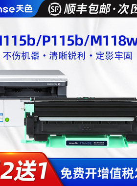适用富士施乐M115b P115b硒鼓P118w M118w m118z墨盒粉盒M115F M115fs碳粉DocuPrint m115w墨粉CT202138晒鼓