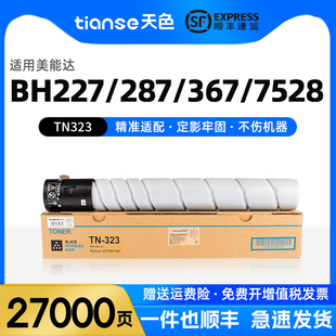 367 227墨粉盒224 天色适用柯尼卡美能达287粉盒Bizhub 7528 AD369S碳粉 284 364e复印机TN323墨盒震旦AD289S
