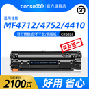 MF4750墨盒FAX L150 CRG328墨粉盒 L170 MF4712硒鼓MF4710 MF4752 天色适佳能Canon MF4452打印机粉盒MF4410