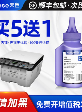 天色适用东芝T2400C碳粉DP-2410 240S 241S DP2400 T-3003C 300D打印机墨盒301DN 302DNF复印一体机墨粉盒