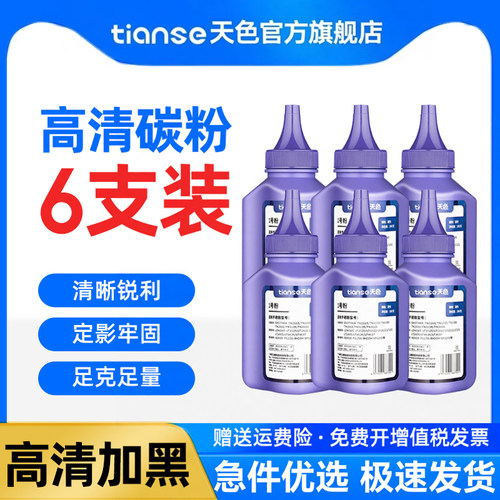 天色适用兄弟碳粉MFC7380墨粉