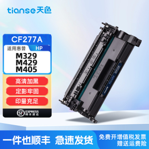 天色适惠普M429dw硒鼓M305d/dn/dw粉盒M329dw M429fdn M429fdw碳粉M405d/n/dn/dw M431f M407dn CF277A墨粉盒
